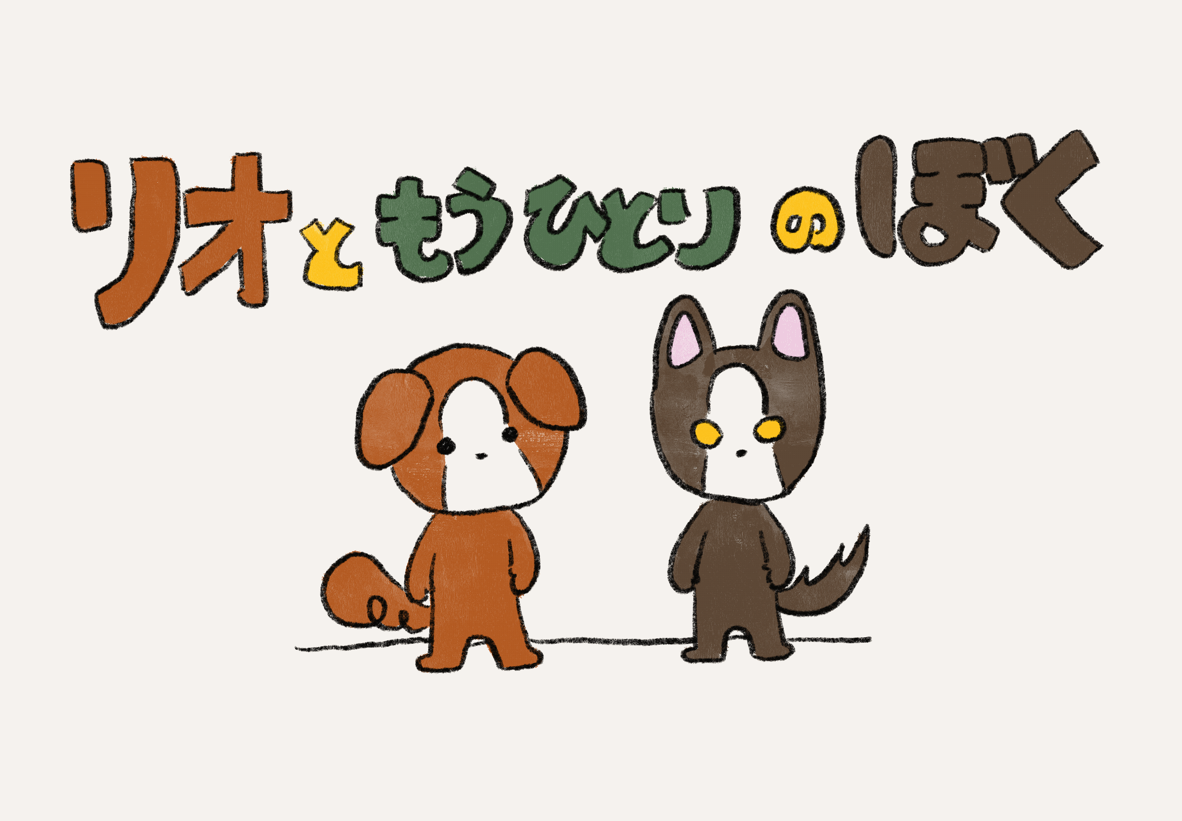 絵本ページ